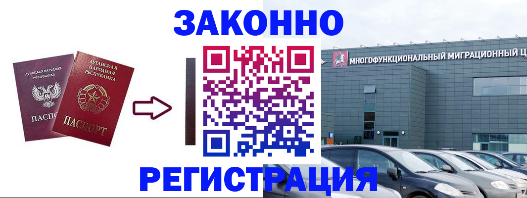 прописка в квартире в Луге