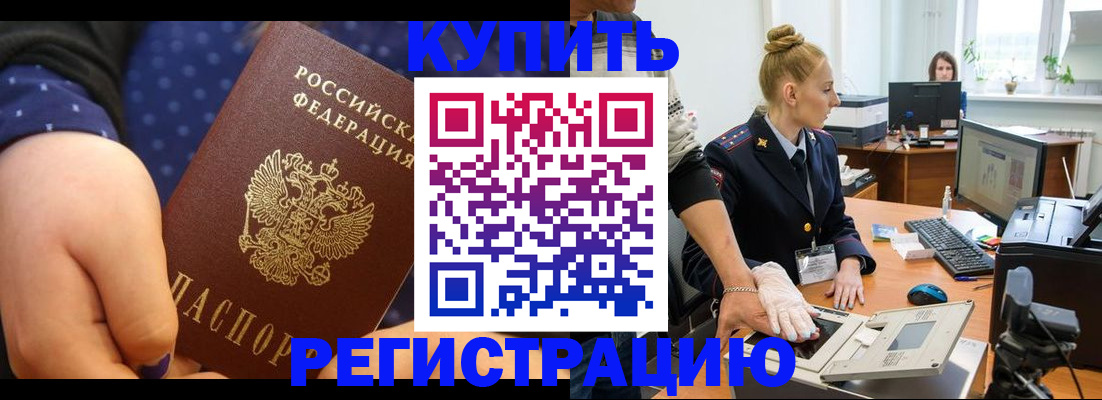 прописка штамп в Луге