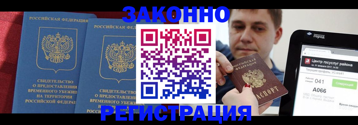 временная регистрация госуслуги в Луге