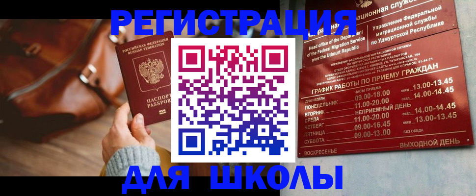 прописка в квартире в Луге