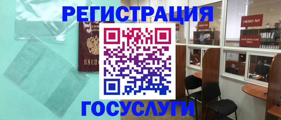 регистрация для дет. сада в Луге