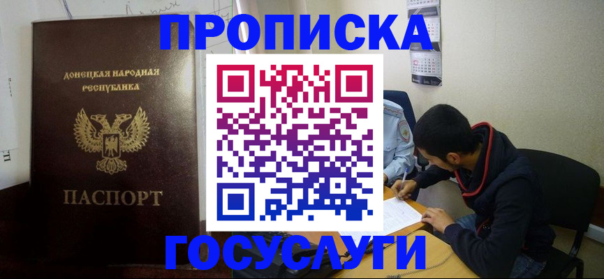 временная регистрация для школы в Луге